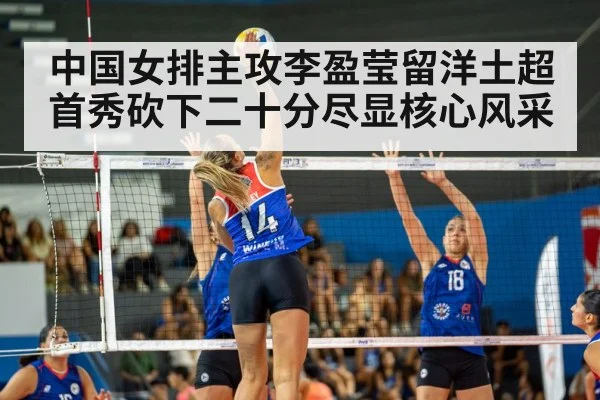 women volleyball match action