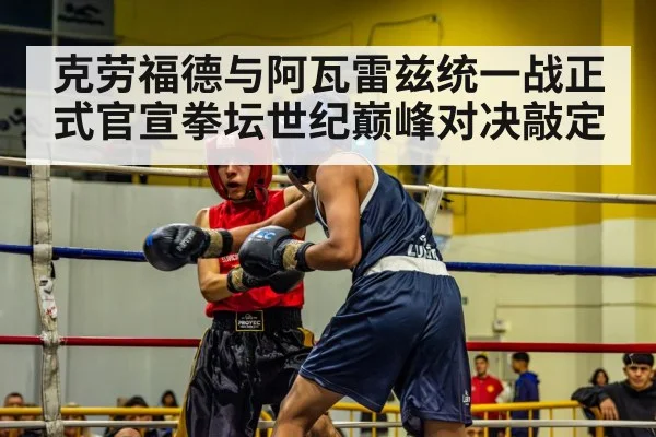 boxing ring
